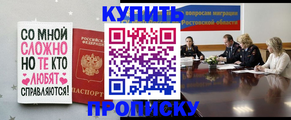 временная регистрация купить в Богородске