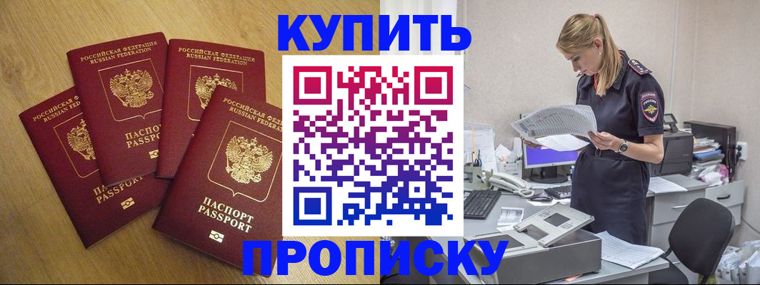 прописка иностранных граждан в Богородске